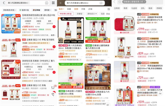 批价雪崩！ 五粮液“拯救”大单品：允许经销商自行收货救市