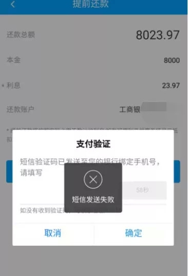 江苏银行还款漏洞致用户“被逾期” 合作开展个人消费贷应权责分明