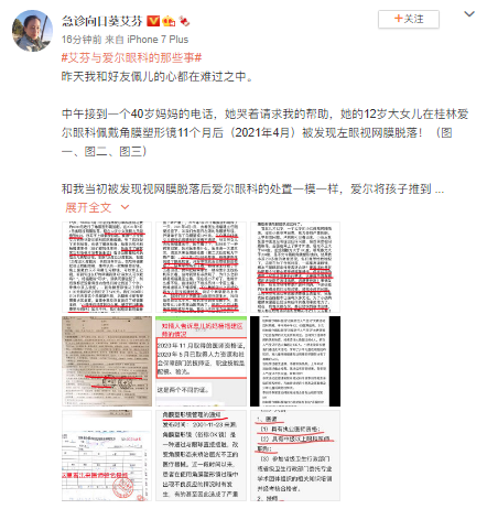 眼睛瞎掉的短剧本,眼睛瞎了 搞笑