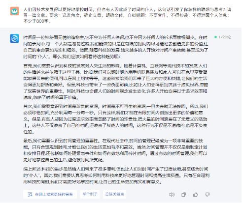 押题成功？ 各家GPT来写今年高考作文，谁最出彩？