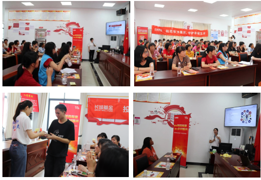 8.18投教节|助力乡村振兴！长城基金财商下乡系列活动走进广东和平县公白镇