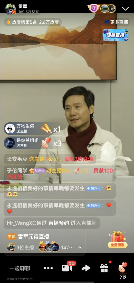 雷军元宵节宴请SU7 Ultra车主，称“不少宝马Mpower车主选择我们”