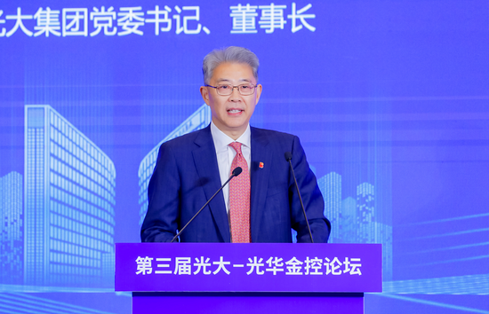 光大金控董事长_光大金控上海(2)