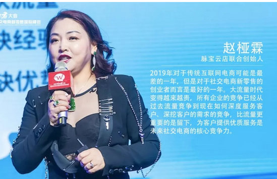 脉宝云店联合创始人:赵桠霖