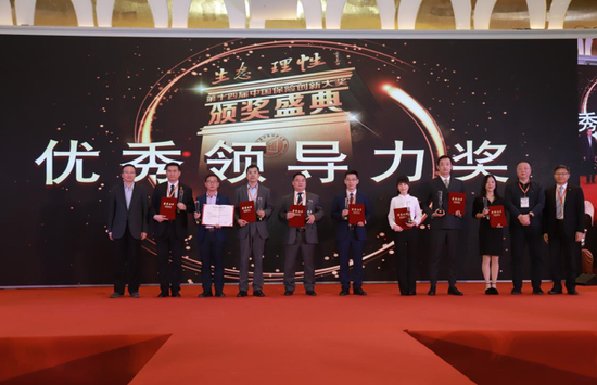 富德保险控股集团副总经理篁新,招商局仁和人寿副总经理陈赣洪,中英人寿副总裁马旭,上海人寿副总经理陈正阳为获奖者颁奖。