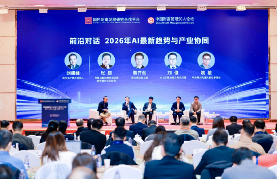 腾讯韩开创：大模型已成金融核心生产力引擎 驱动服务模式向“服务懂人”演进