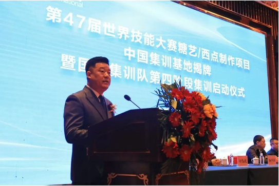 第47届世界技能大赛糖艺/西点制作项目中国集训基地揭牌,新东方烹饪教育再次入选!