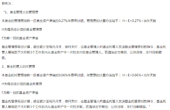 长城基金公告玩