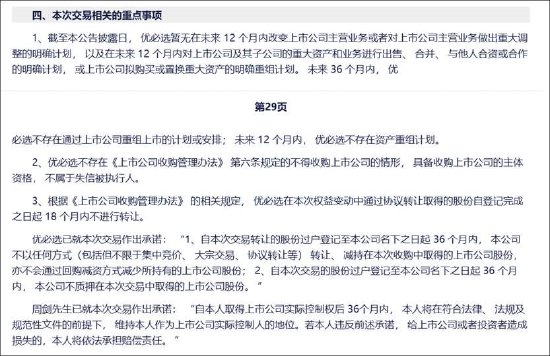 优必选控股锋龙股份背后:缺钱拓宽融资渠道还是跟风套利?主业仍“失血”