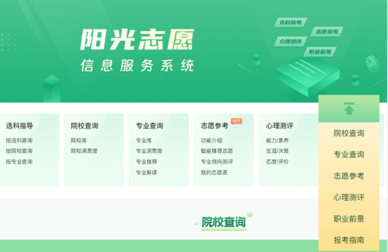 ai报考vs张雪峰,我该信谁