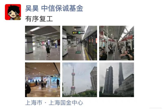 复工复产 中信保诚基金:热腾腾的工作生活氛围丝毫未减
