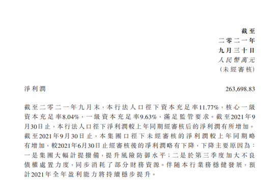 广州农商行公告。