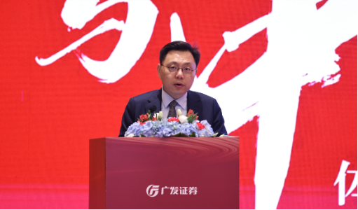 广发证券举办“新一轮央国企改革与中国特色估值体系建设”论坛及上市公司交流会