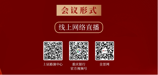 扫码观看说明会直播