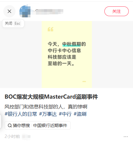 中行万事达卡疑似遭大规模盗刷：Apple Pay用户紧急锁卡，原因待查