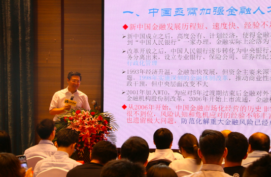 原中行副行长王永利:比特币不可能成为真正的货币