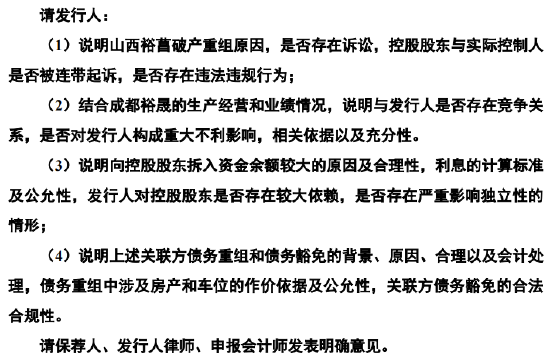 董事总经理为挂职，净利润持续下降，创业板IPO终止