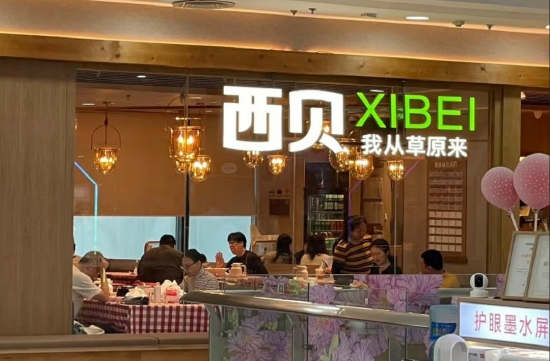 独家| 贾国龙回应西贝更换门头：小范围尝试、不会普及全国