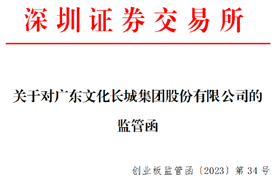上市公司收关注函，未配合审计，项目组已撤场，且未支付任何费用