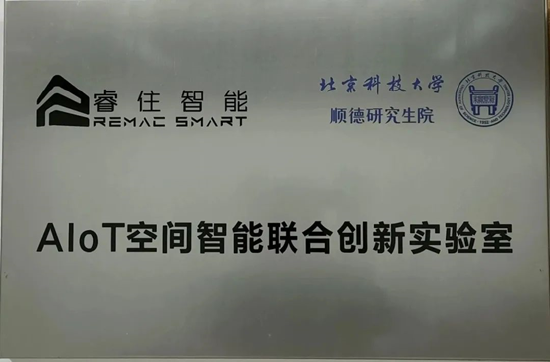 美的置业以科技创新打造智慧人居新样本