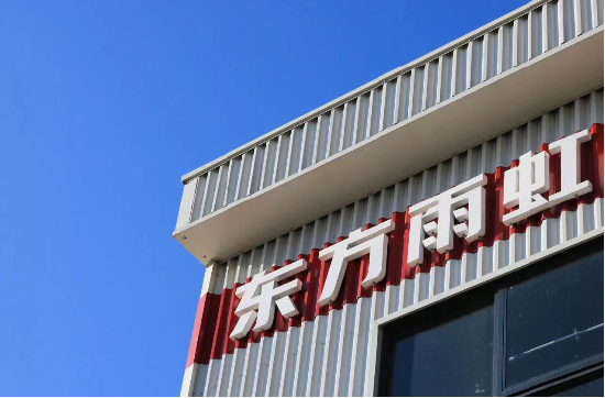东方雨虹盈利能力显著提升，“第二曲线”扩大头部企业优势