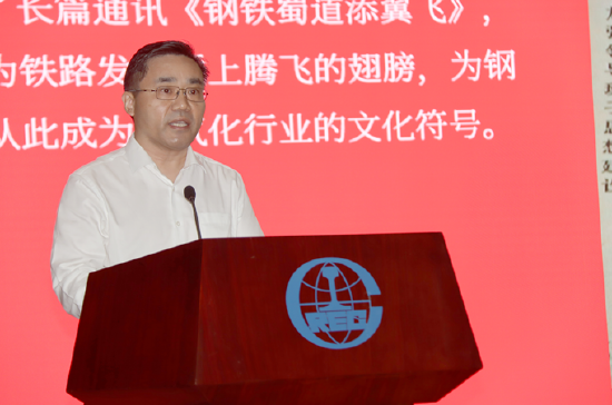 中铁电气化局党委书记、董事长窦保信作企业文化成果主题报告
