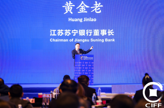 江苏苏宁银行董事长黄金老：提升大行的国际金融服务能力