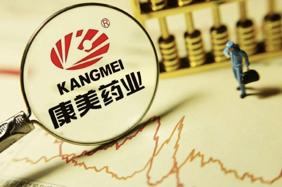 确定了，康美药业控股企业宣告破产，破败的康美系需要时间修复
