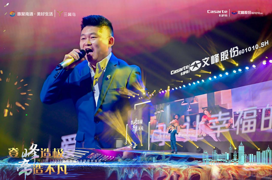 “登峰造极•帝造不凡”2023文峰股份&卡萨帝思享荟圆满落幕