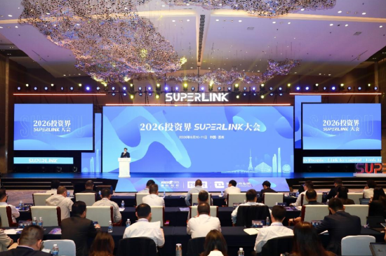 创投生态超级链接首日开启：SuperLink苏州启幕