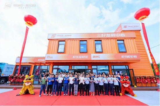 盛世启新 三好同行｜中集车辆合肥三好发展中心开业盛典圆满举行！