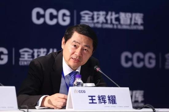 CCG主任、欧美同学会副会长王辉耀