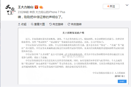 招聘费用申请_狂送流量 招商银行大 小招卡来了 春节7天流量全免(5)