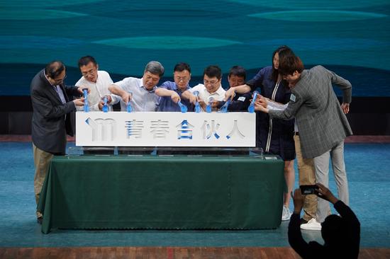 第四届亚布力论坛青春合伙人招募启动仪式圆满