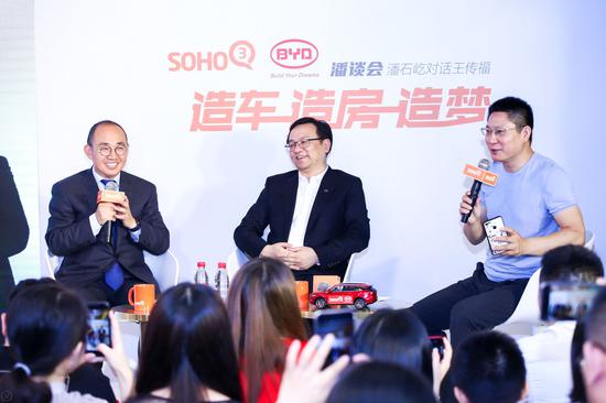 SOHO中国董事长、联合创始人潘石屹对话比亚迪公司董事局主席王传福