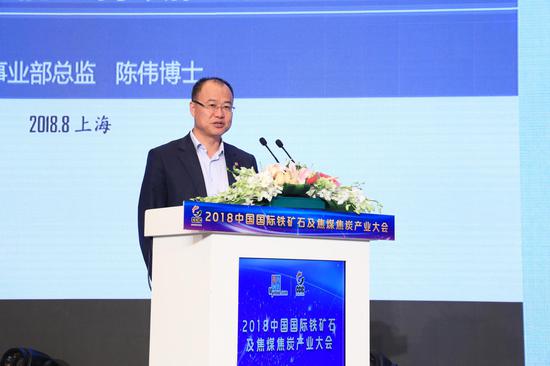 陈伟:完善铁矿石期货功能 持续推动国际化建设