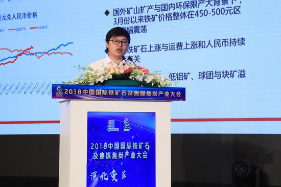 上海钢联电子商务股份有限公司铁矿石分析师 俞晨