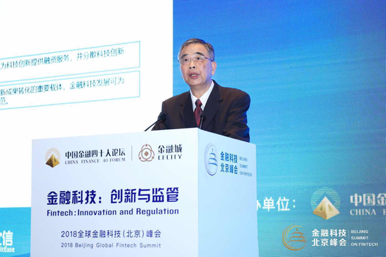 CF40常务理事、中国互联网金融协会会长李东荣