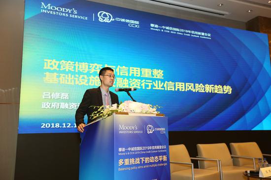 中诚信国际当局融资评级部总经理吕修磊