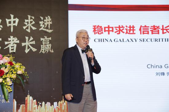 中国银河证券首席经济学家兼研究院院长刘锋