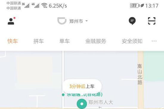 徐州滴滴运营公司,徐州滴滴公司地址电话
