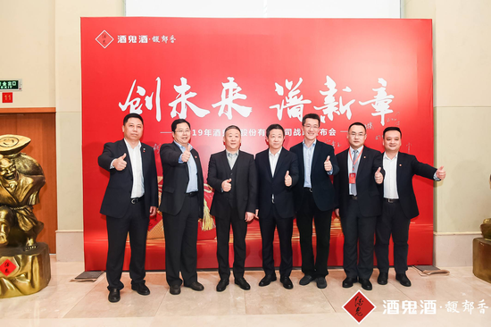 中粮酒业及酒鬼酒公司领导集体为此次活动点赞