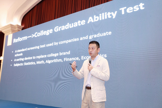 梁建章在中美新工科教育研讨会上演讲