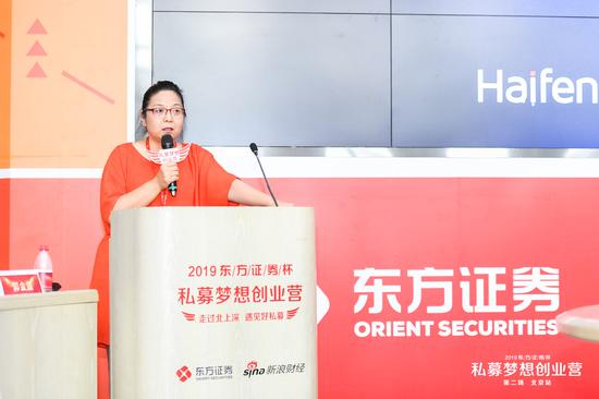 林虹《从金融机构私募白名单选择看私募合规发展》