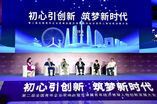 峰会以“初心引创新、筑梦新时代”为主题