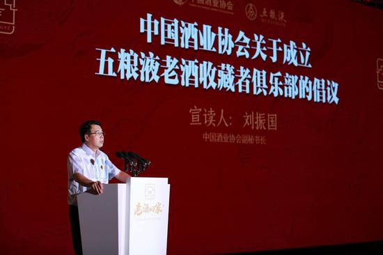 中国酒业协会副秘书长刘振国