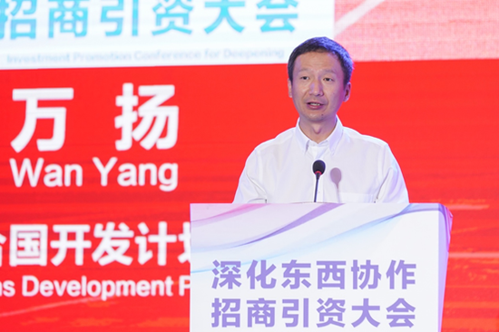 联合国开发计划署驻华代表处助理代表万杨