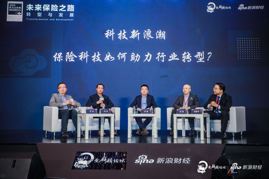 圆桌讨论《科技新浪潮,保险科技如何助力行业转型?》
