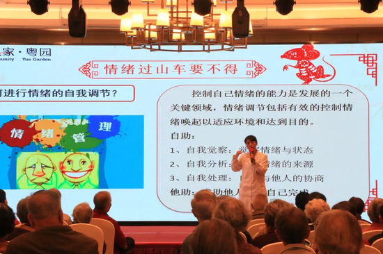 控制情绪 自我调节