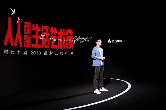 时代中国集团品牌总监孔炬华介绍2020年度品牌主张